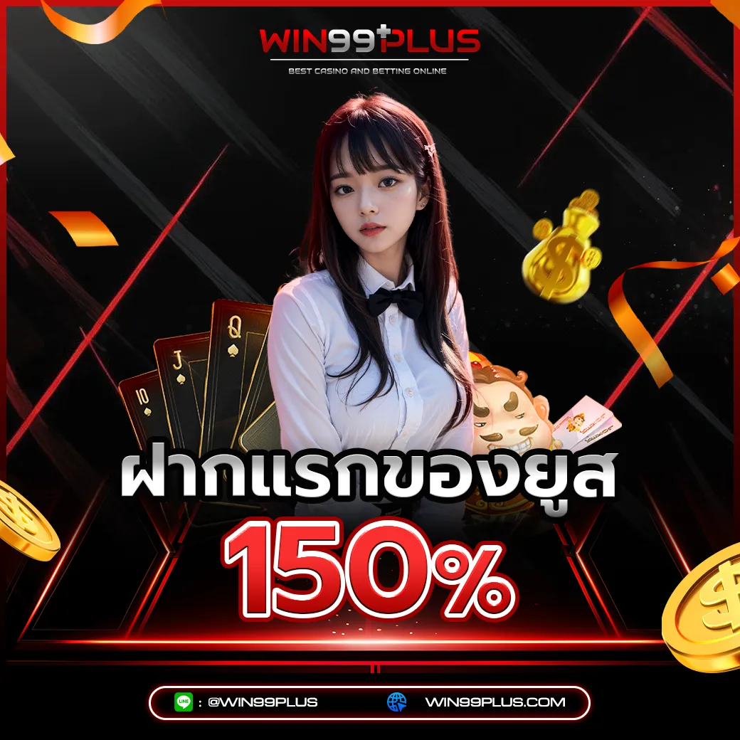win99plus promo1 result