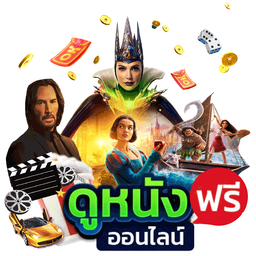 Movie Win99Plus ดูหนังออนไลน์ ดูหนัง