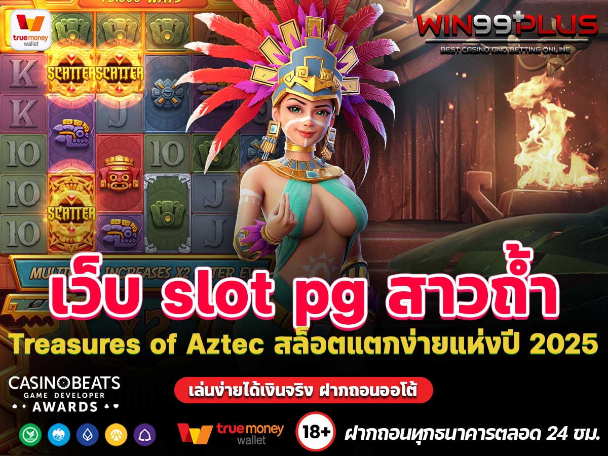 เว็บ slot pg สาวถ้ำ